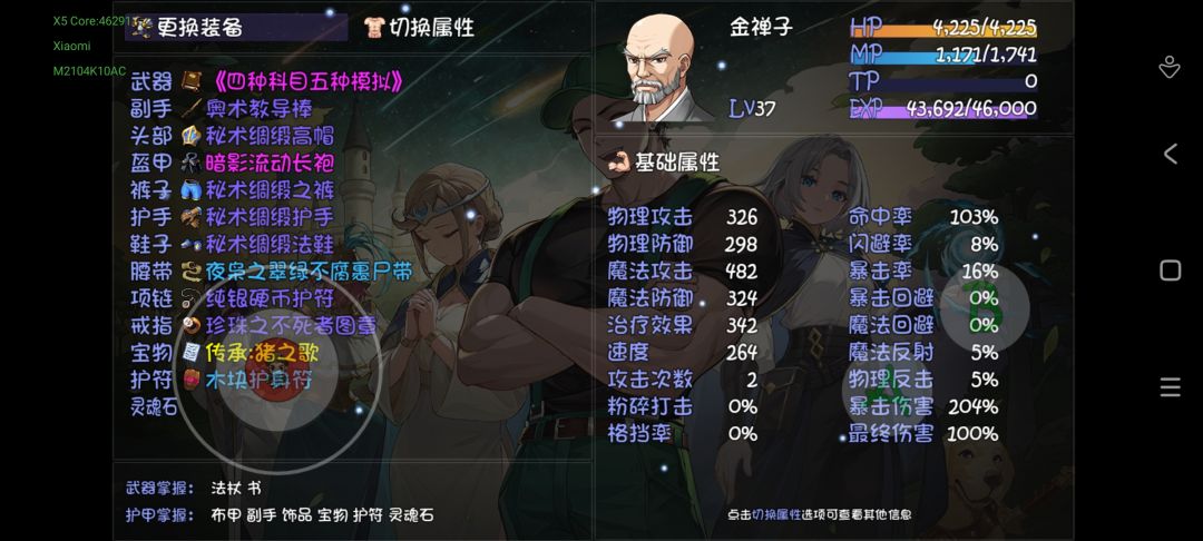 请问下各位大佬我现在打三十五深渊打不过了 2