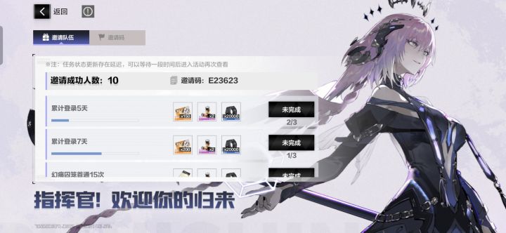 居然真的有回归玩家耶截图