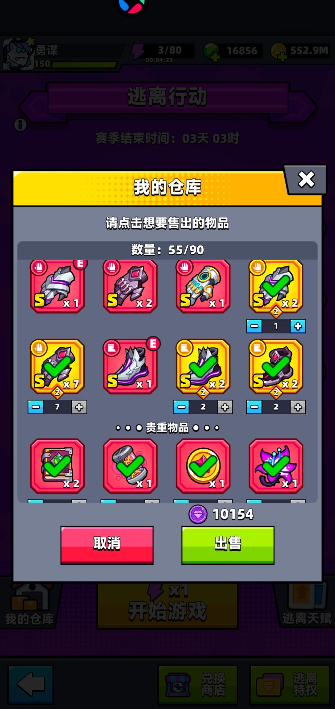 终于打梦魇了,一次掉11红,卖10k,苦尽甘来 3