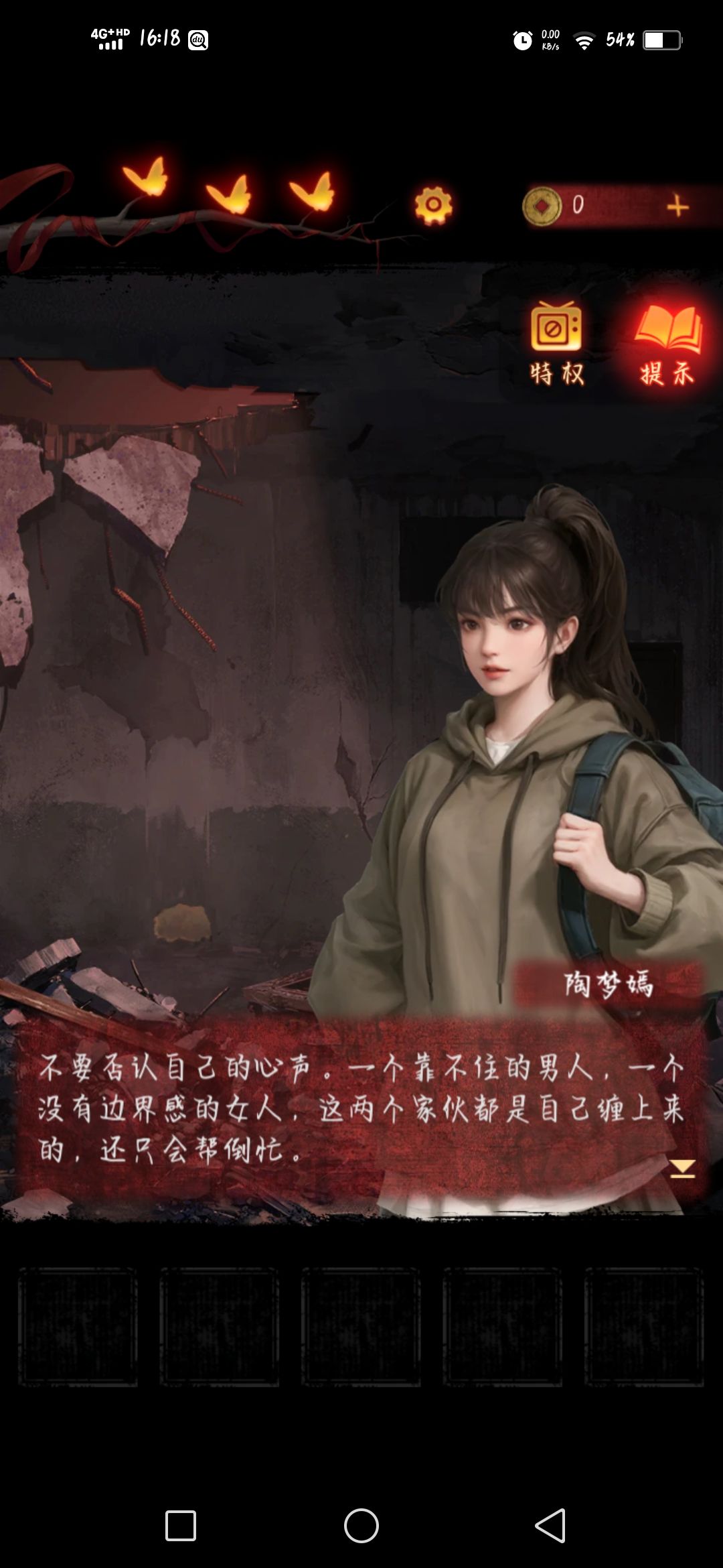 非常的不错，进入第四关啦 7