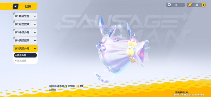 神话武器5级对比截图