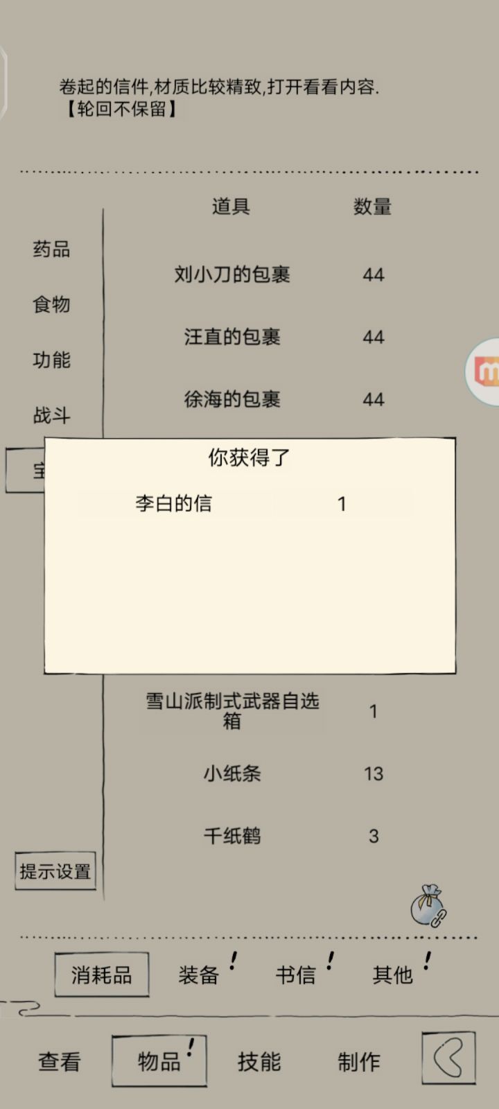 小号也出了,我玩如来的呀!截图