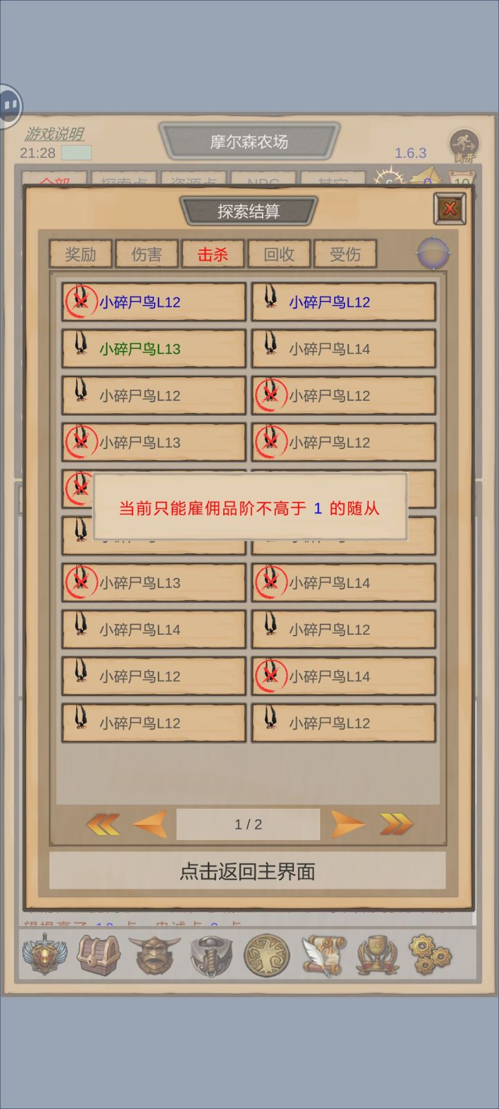 抓宠物截图