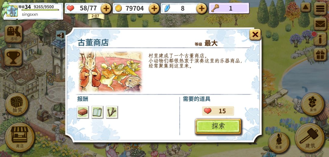 动态图片 3
