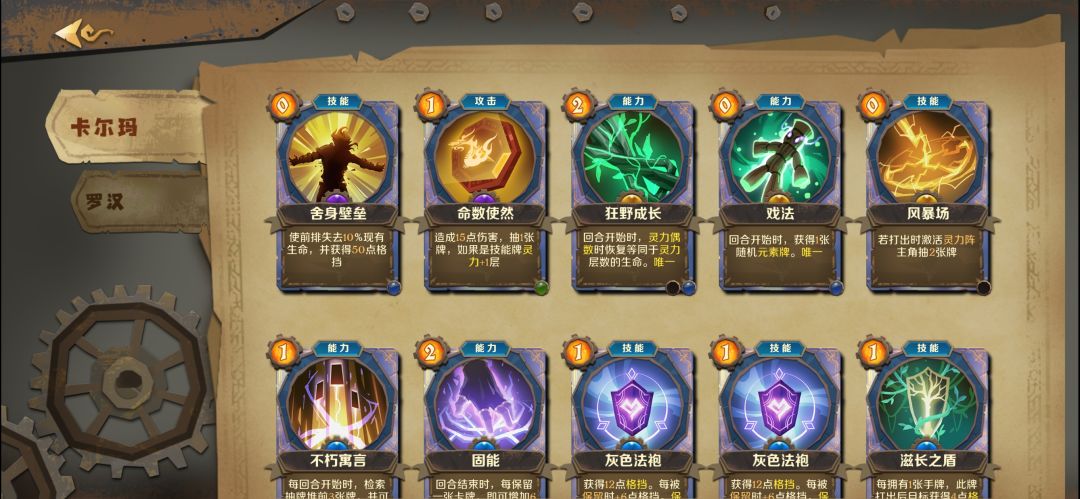 卡尔玛99难度 3