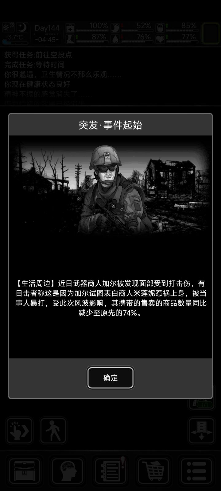 也是⭐压抑了截图