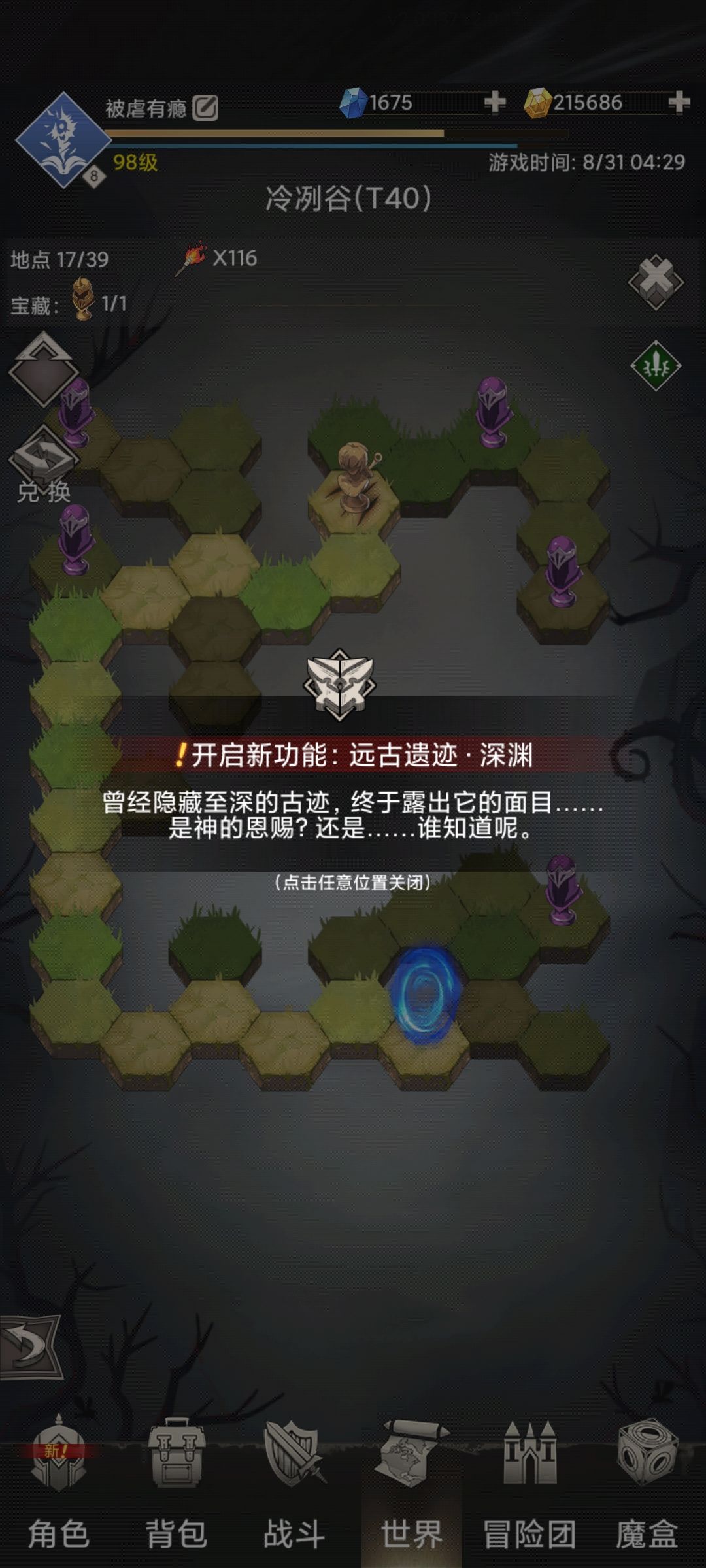 氛围到了,直接拿下万神40 3