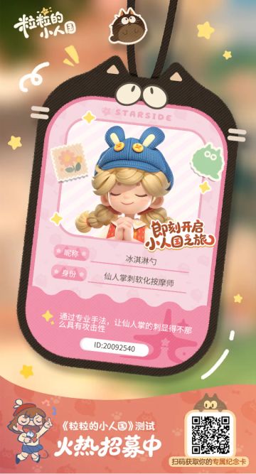 我要内测名额😭😭