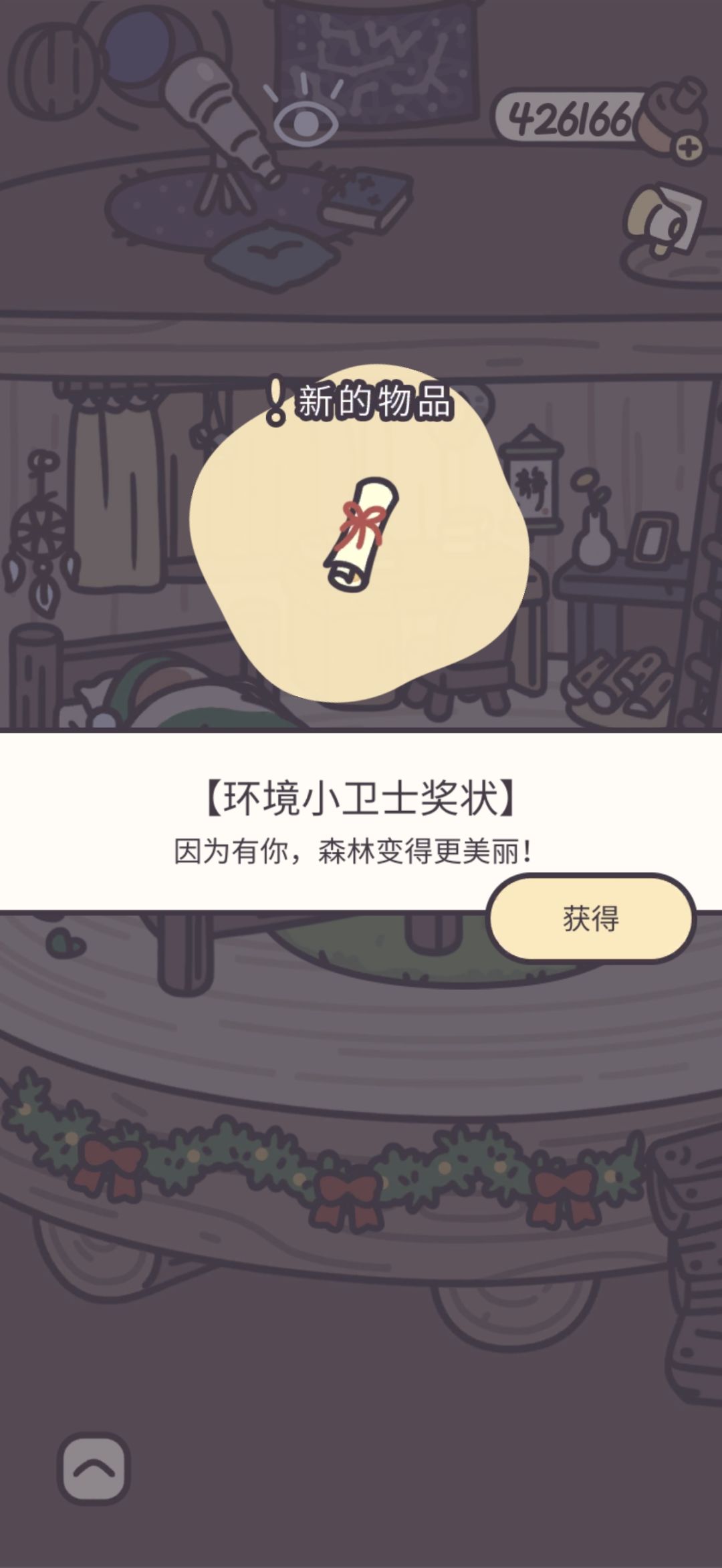 鸭皮的宝藏第四十五天 3