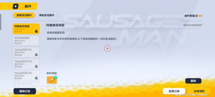 先别做游戏了,我问你个事截图