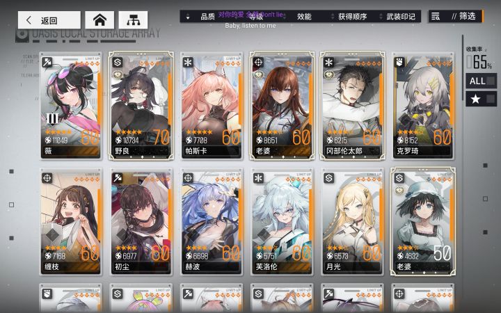 梭哈联动队了截图