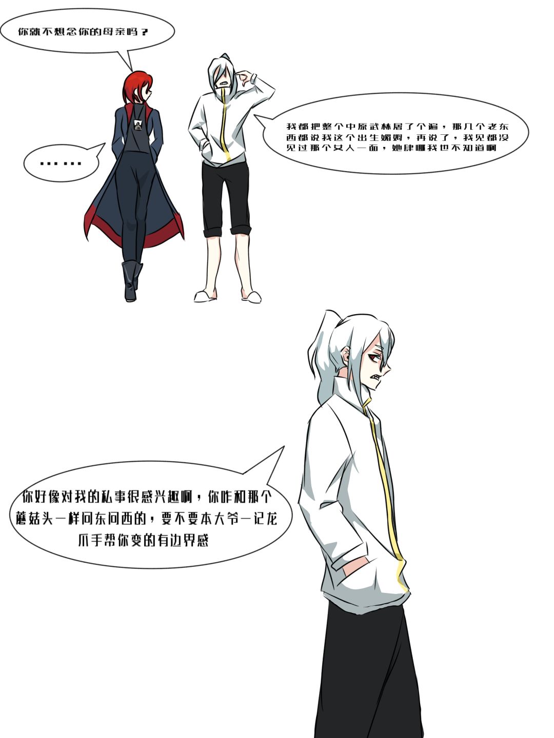 我好像画不完了 4