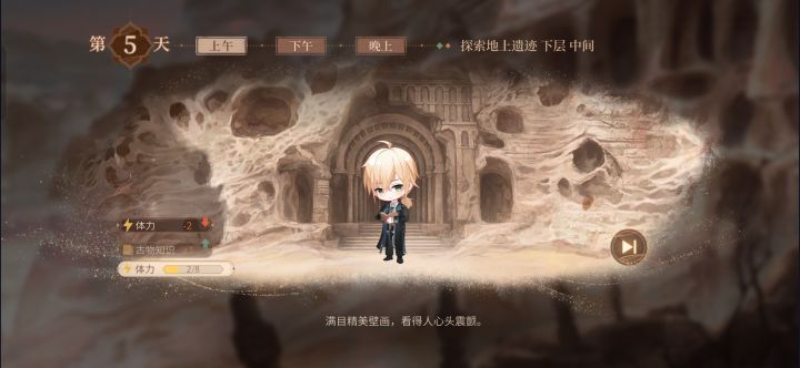 风蚀之歌活动截图记录(续)截图
