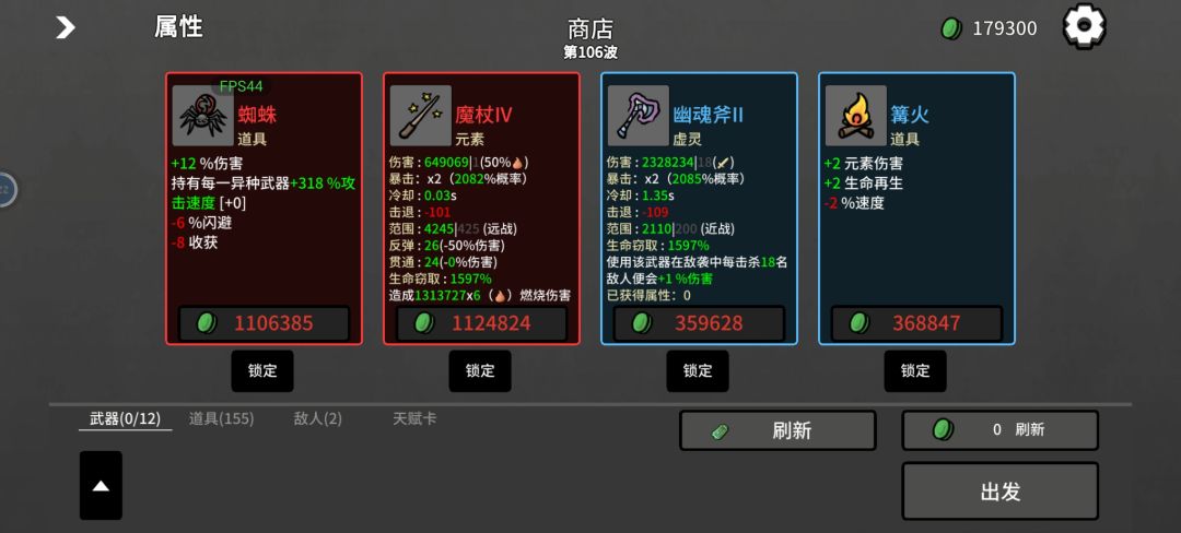无武器多面手难五通关一百关挑战 1