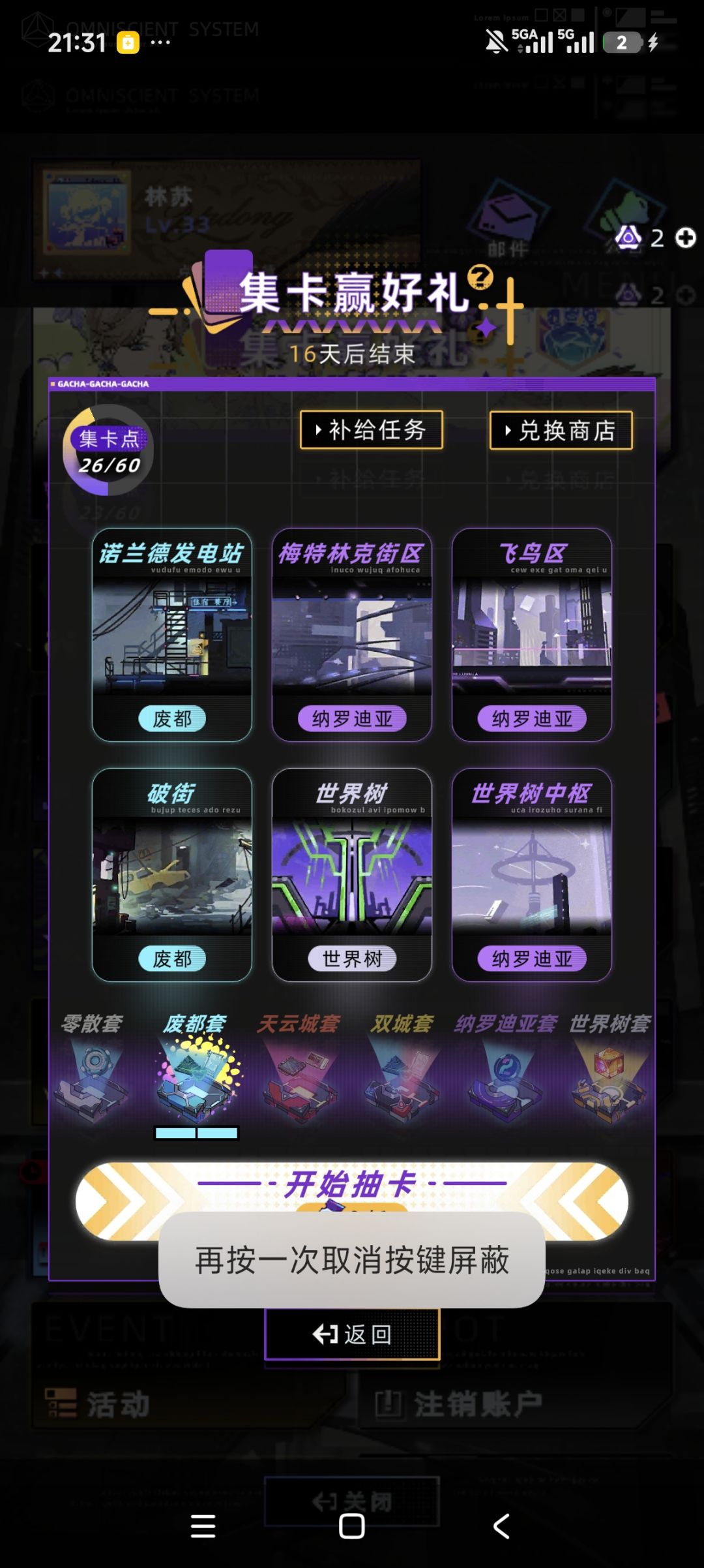 这期通行证要买吗? 1