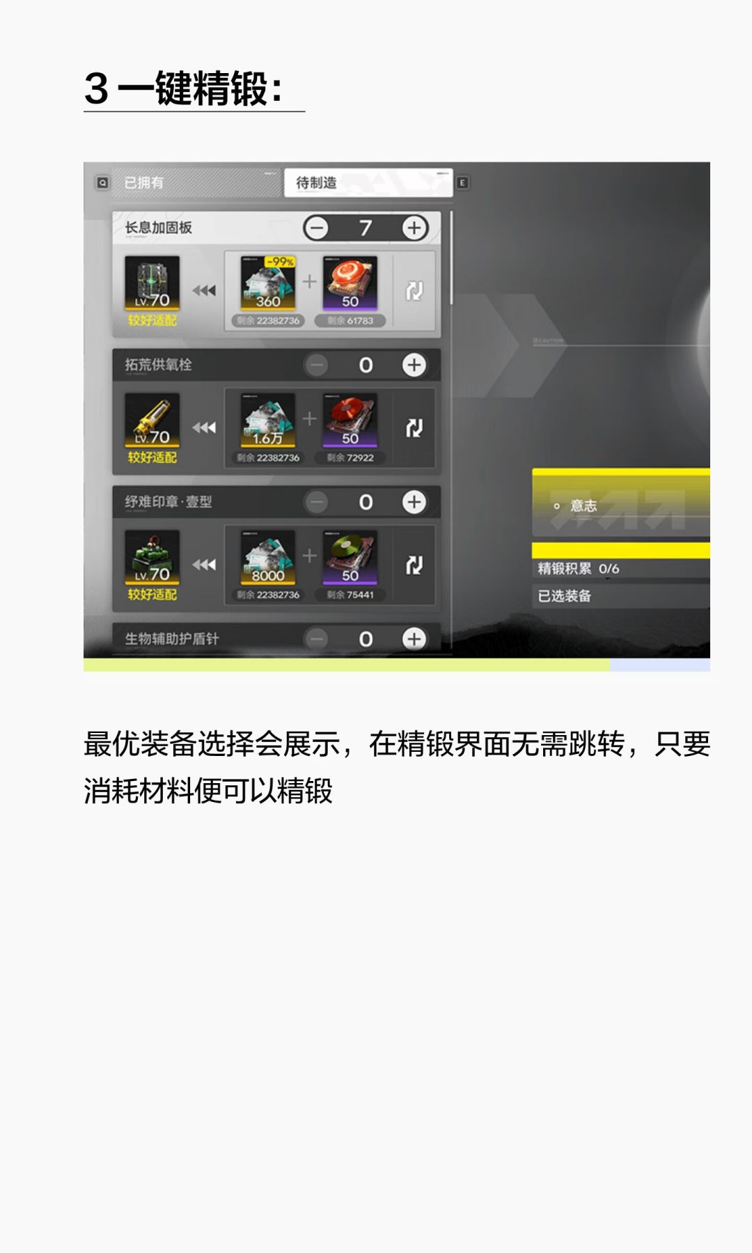 【终末地丹青渡前瞻】情报一览 10