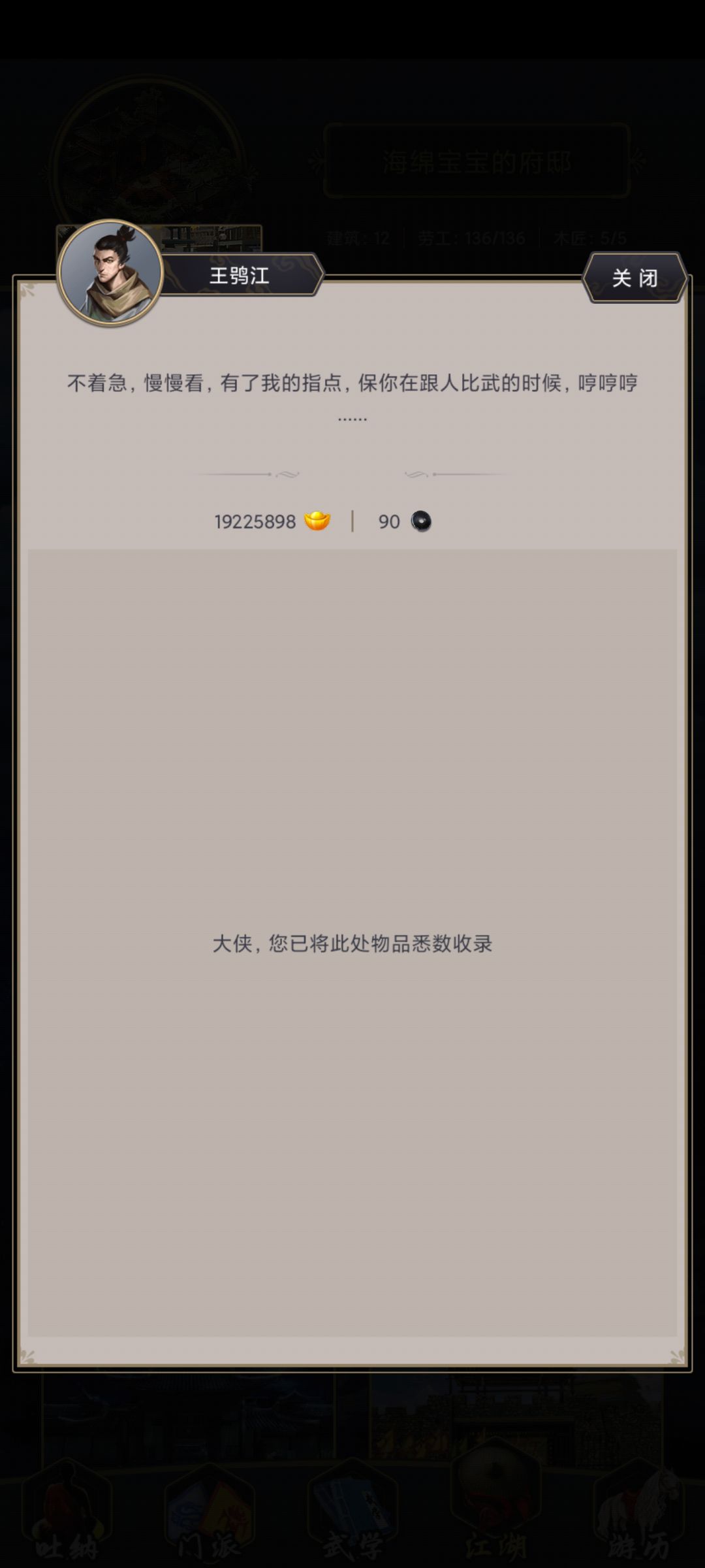 就这么应付老玩家的吗 3