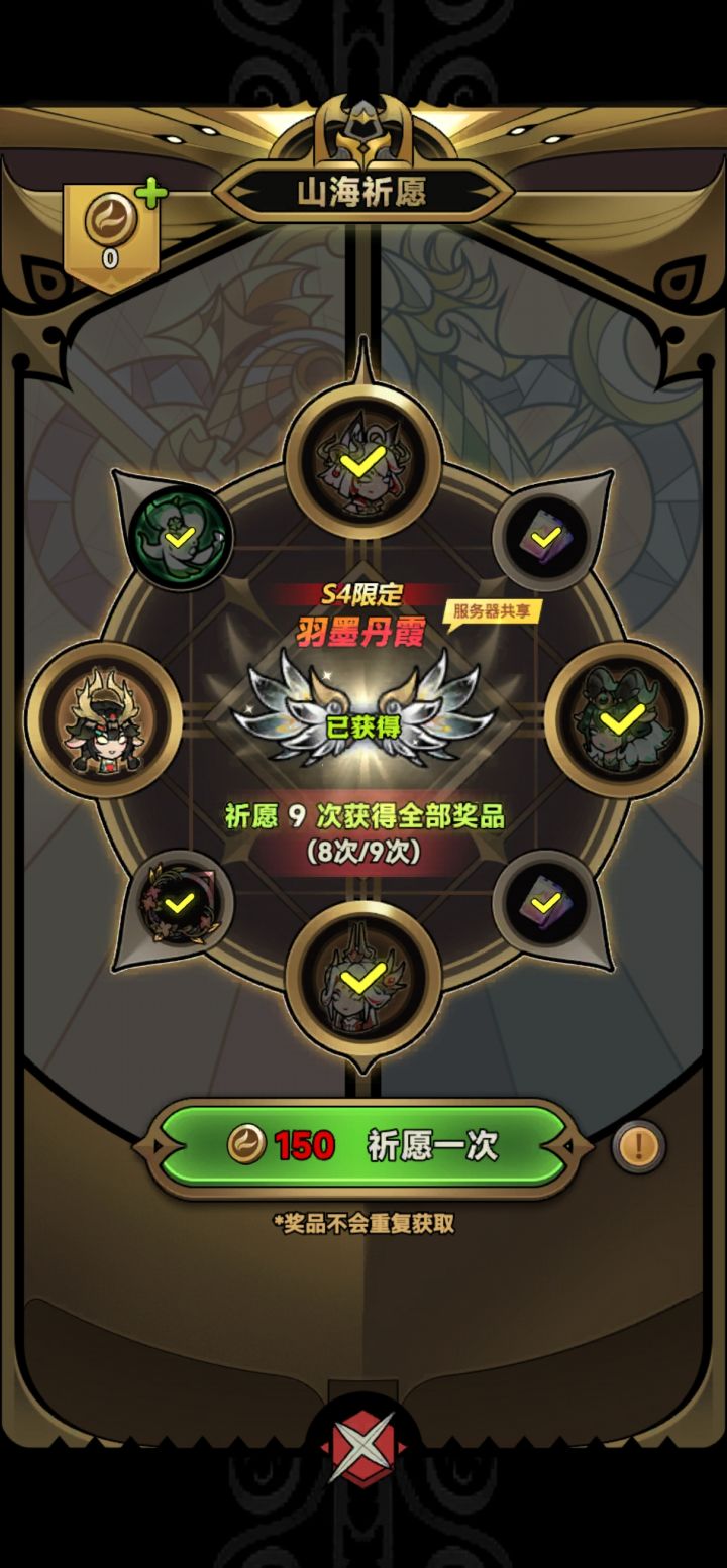 比保底稍微好一些[表情_大笑][表情_大笑][表情_大笑]只有4600钻石刚好买了8次的机会[表情_斜眼笑][表情_斜眼笑][表情_斜眼笑]截图