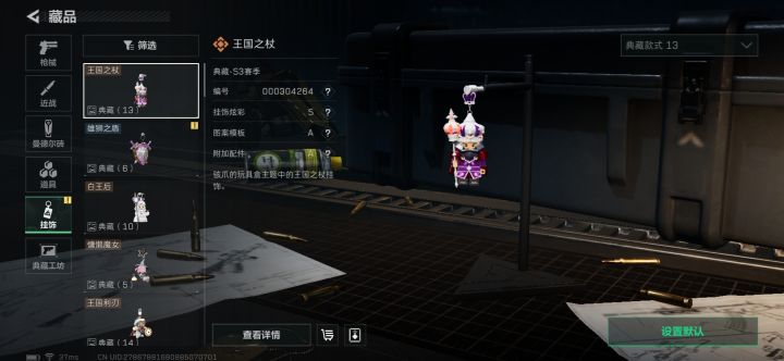 两千次没龙截图