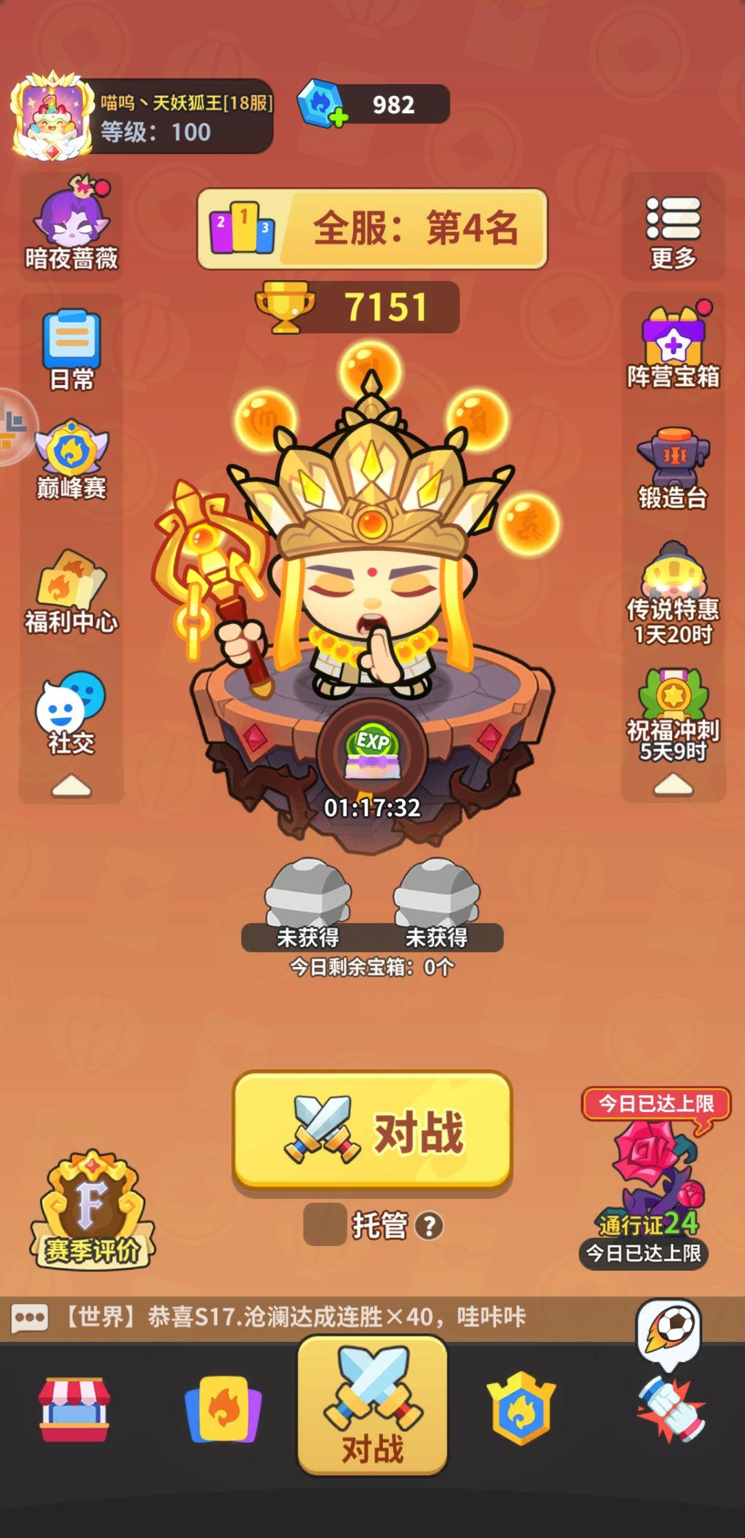 【2.0版本答案】号灵群雄 6