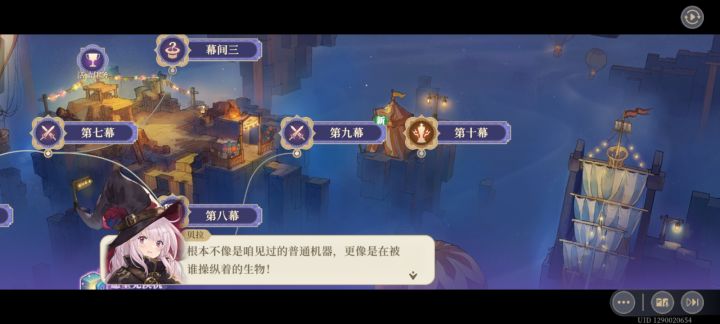 一些特殊剧情截图