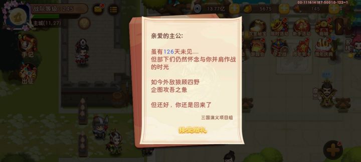 好久没玩了这游戏咋样了截图