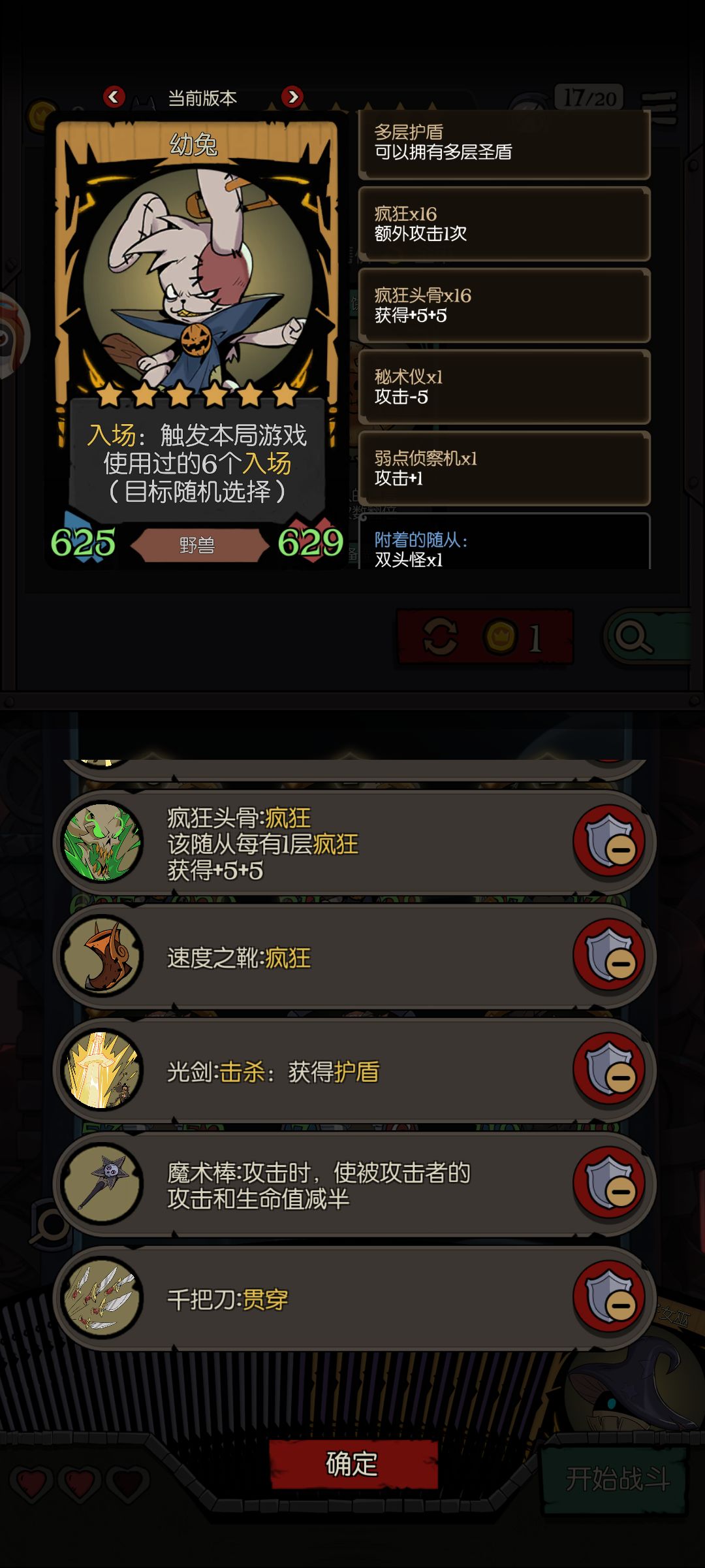 炼金师的疯狂实验员太强了 3