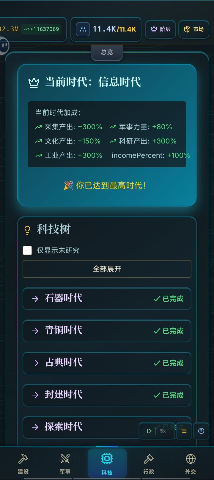 我不需要人头税交易税营业锐 3