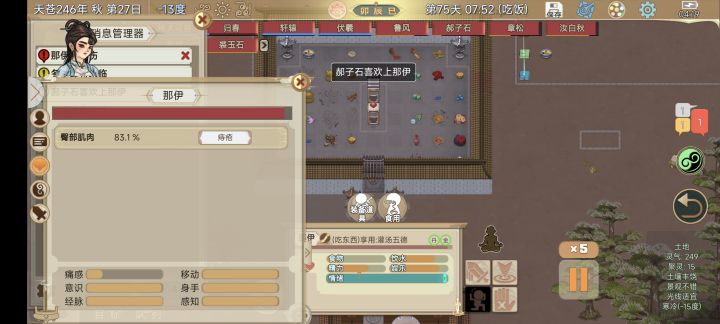 还能得这病?截图