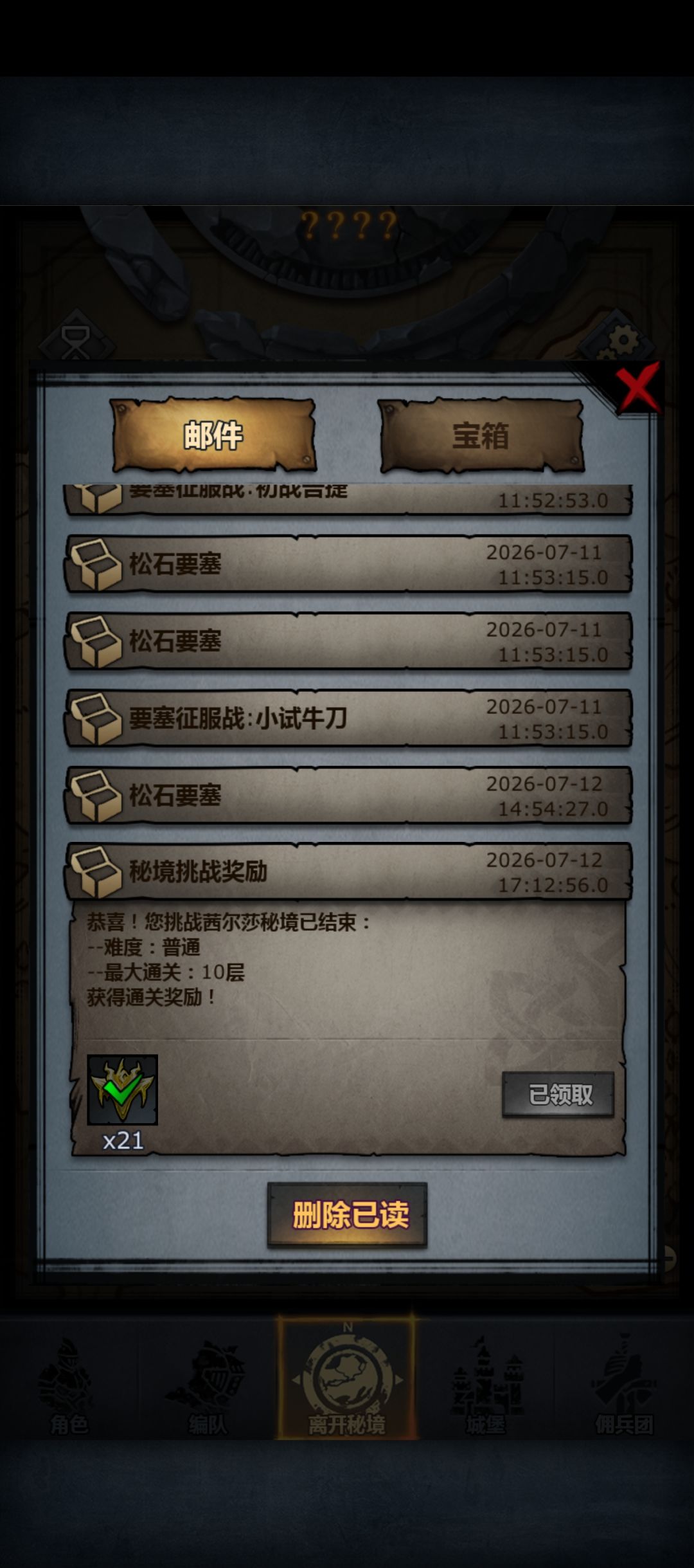 为什么修不了小公主的神像 2