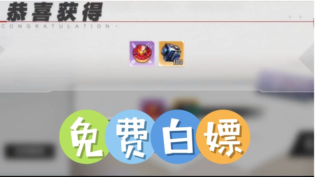 幻塔：这个快速获取100魔晶的方法！（萌新必备，零氪必备）截图