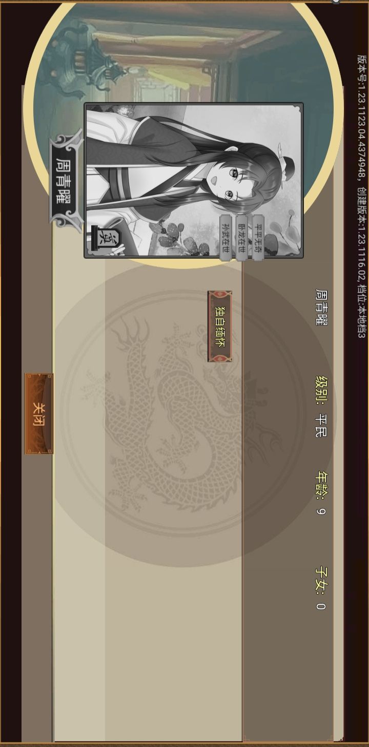 好不容易培养的,就这样挂了 3