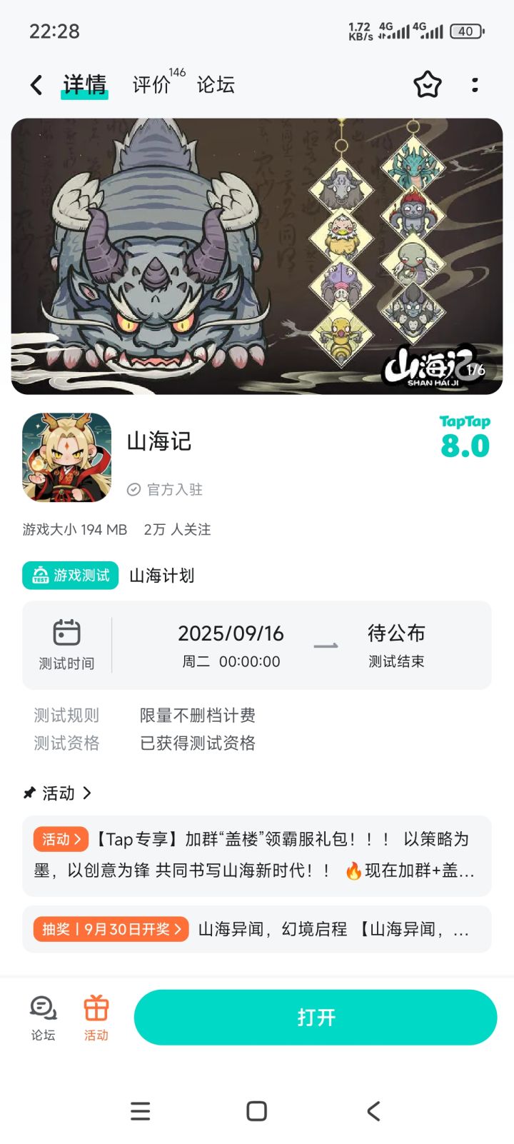 祝游戏红红火火,越做越好!!截图