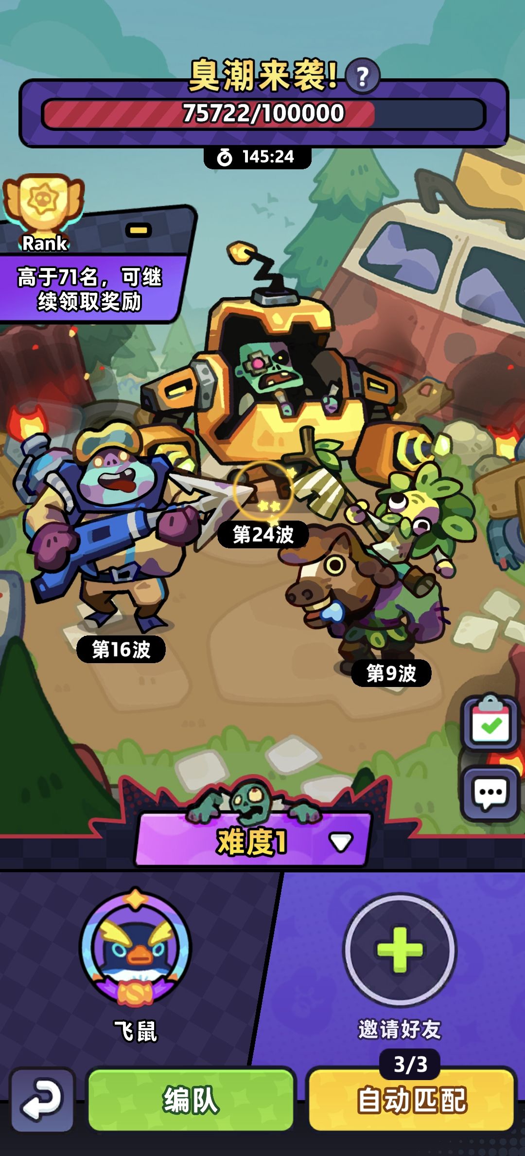有无大佬能带带臭潮? 2