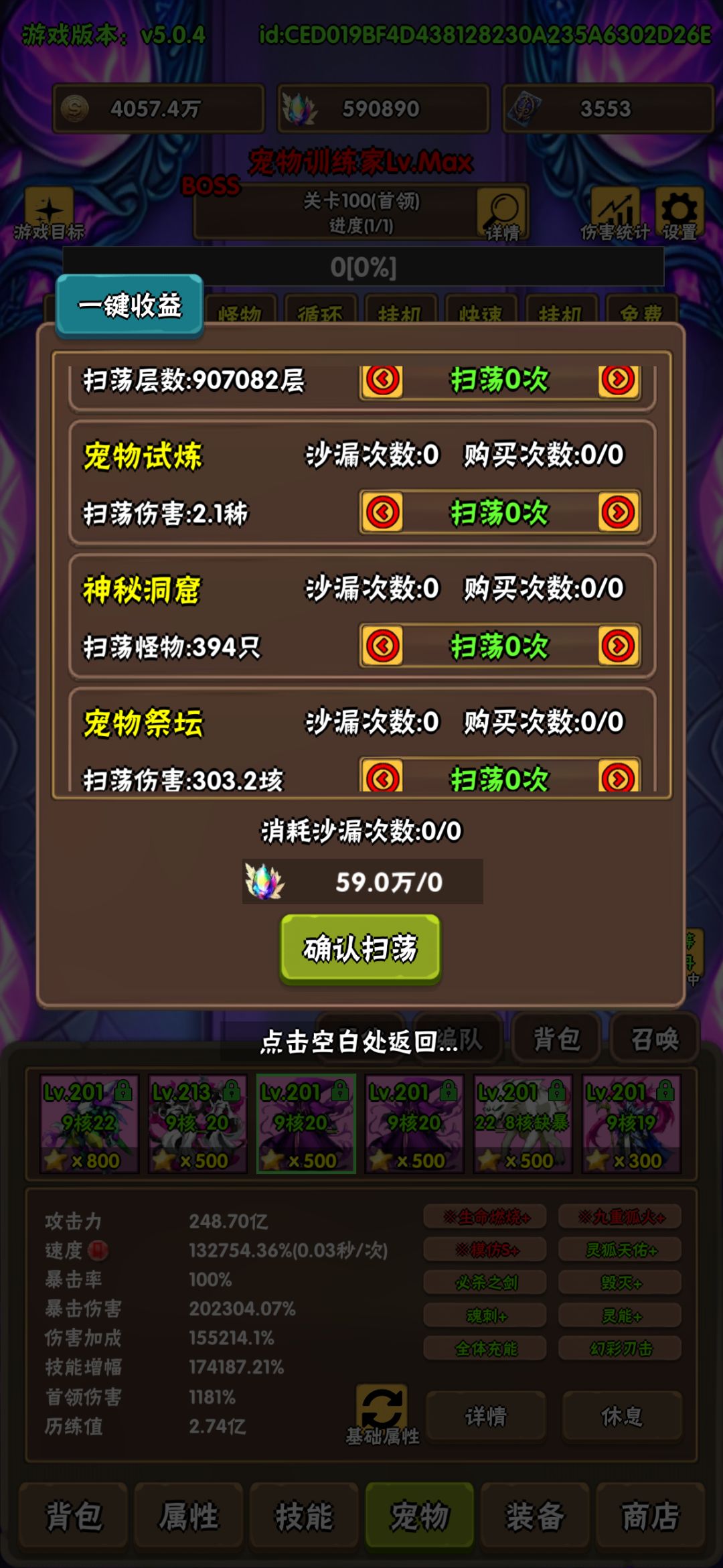 境界4 记录 D1 1