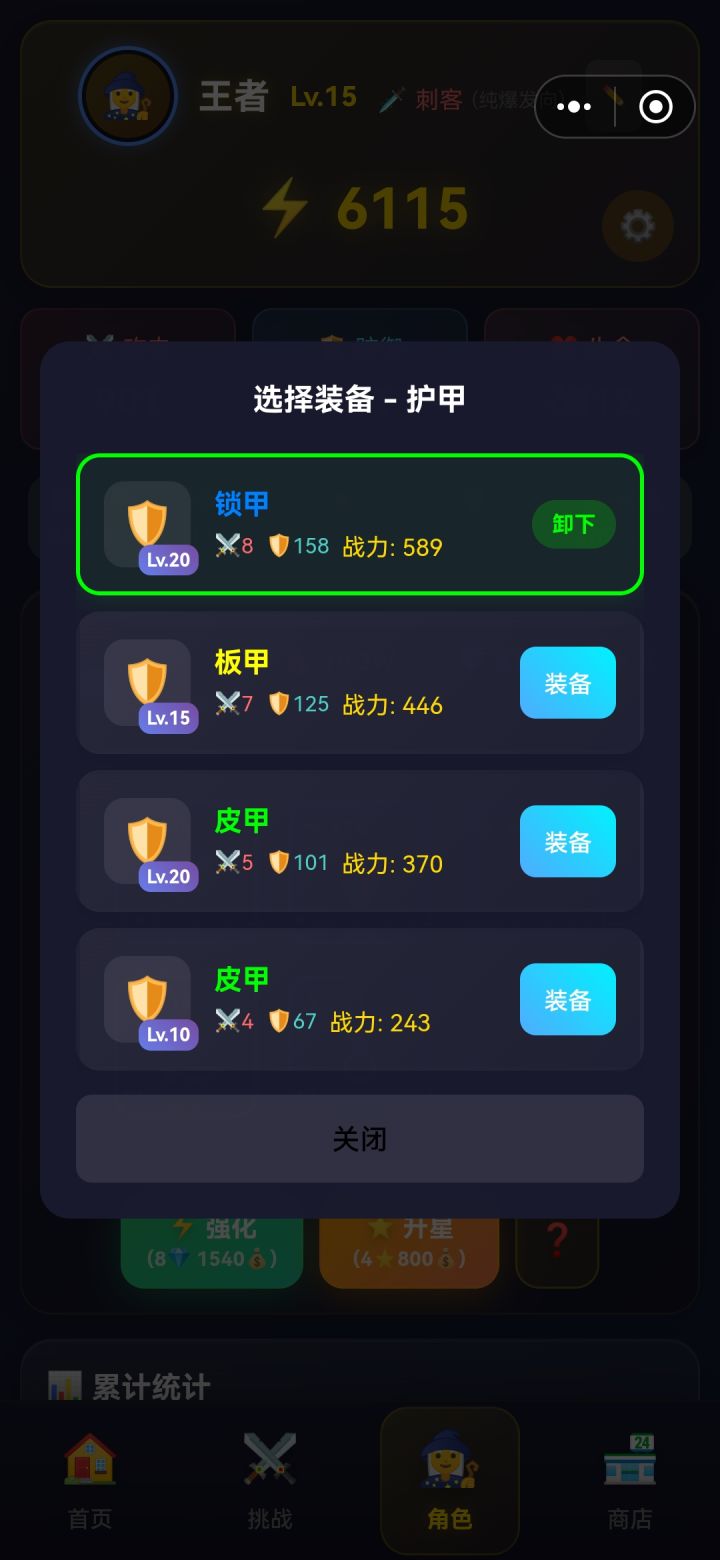 建议加个快捷卖出，一个个点太麻烦截图