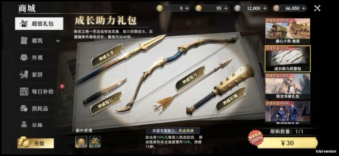 神威都没有,还想进队打本? 1