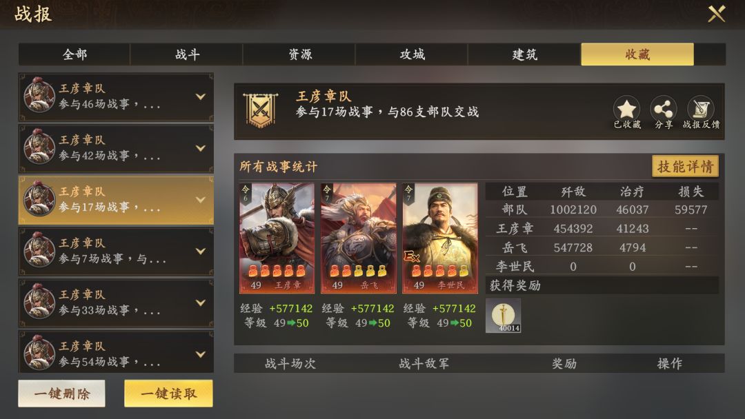 毋庸置疑!王于兴师最强弓兵 4