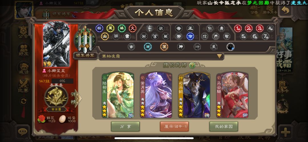 玩了快三个月了 5