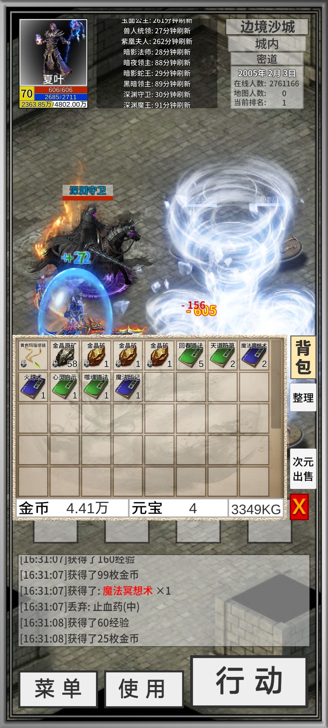 法师新宝宝,帅的一批。 2