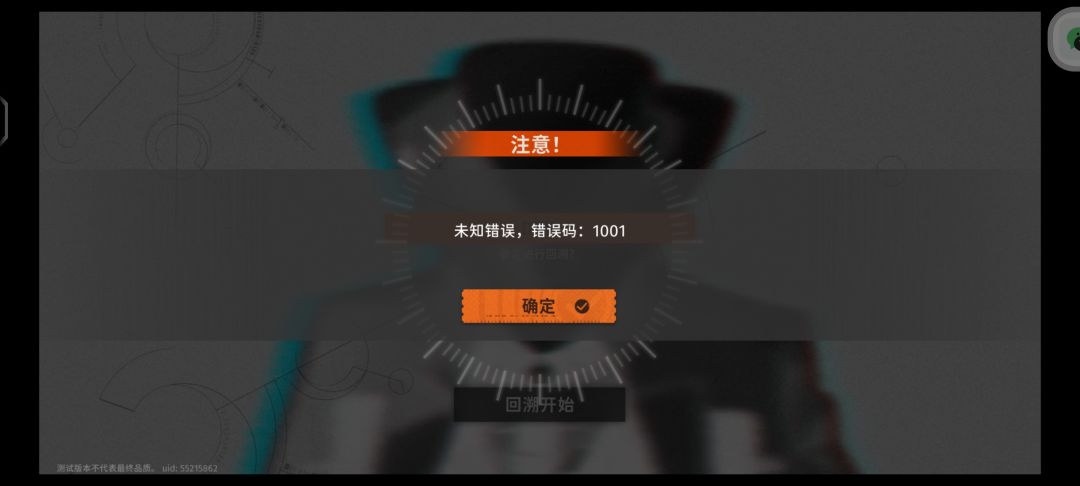 咋肥事?我是不配拥有姓名? 1