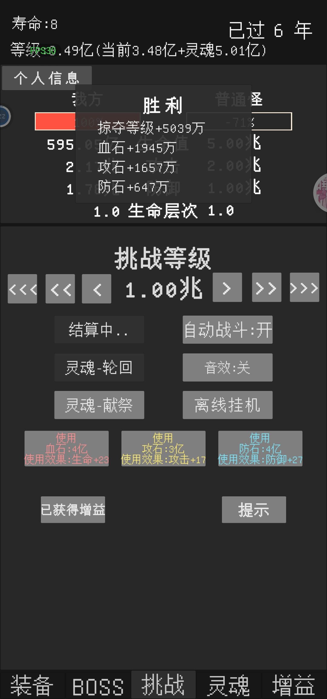 灵魂痴迷者无法触发 2