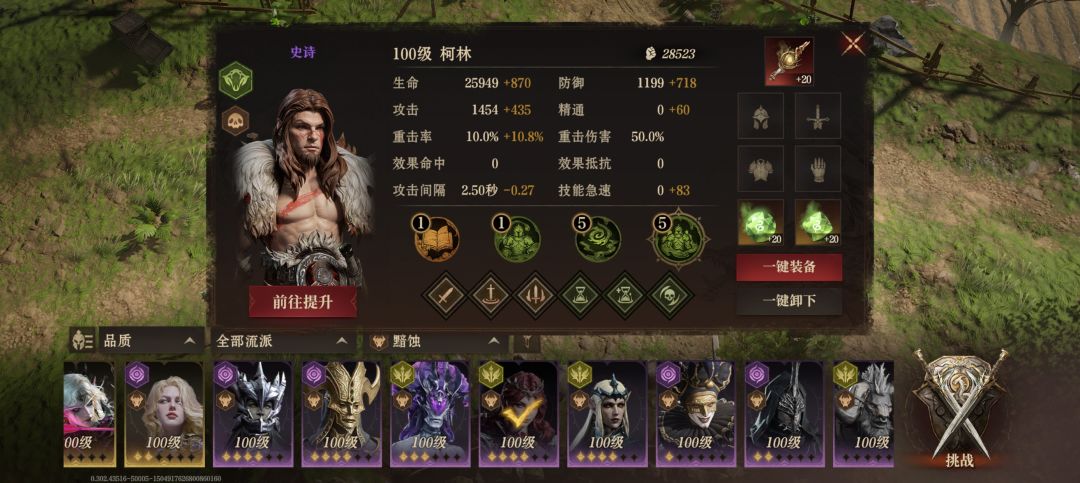 毒队毒发伤害测试附带属性图 3