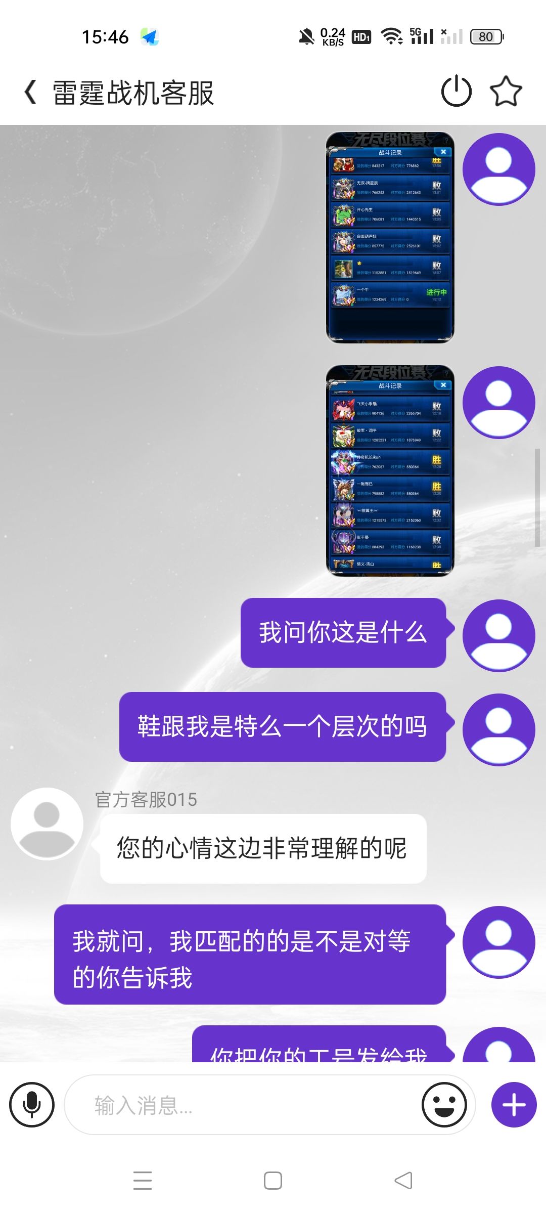 雷霆战机无尽段位赛匹配机制客服说没有表格 17