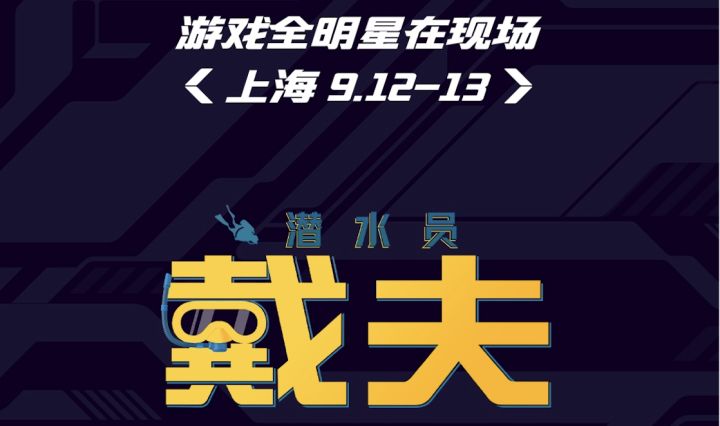 欢迎来到乌塔拉村庄!《潜水员戴夫》展台等你来打卡🐟截图