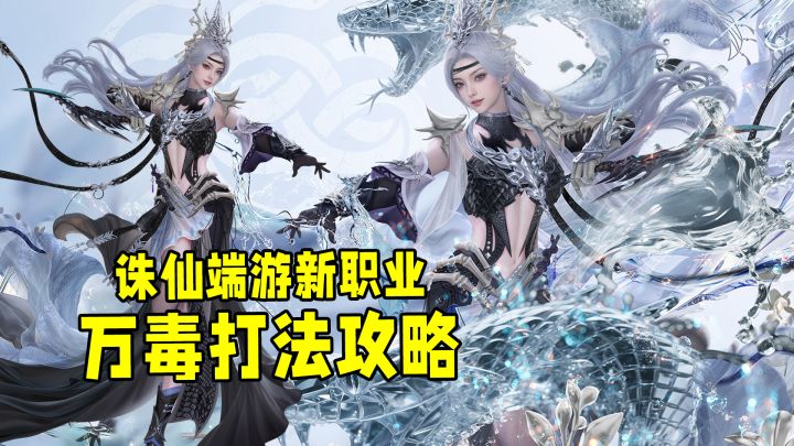 万毒操作秘籍!1分钟让你从菜鸟变刺客之王!截图