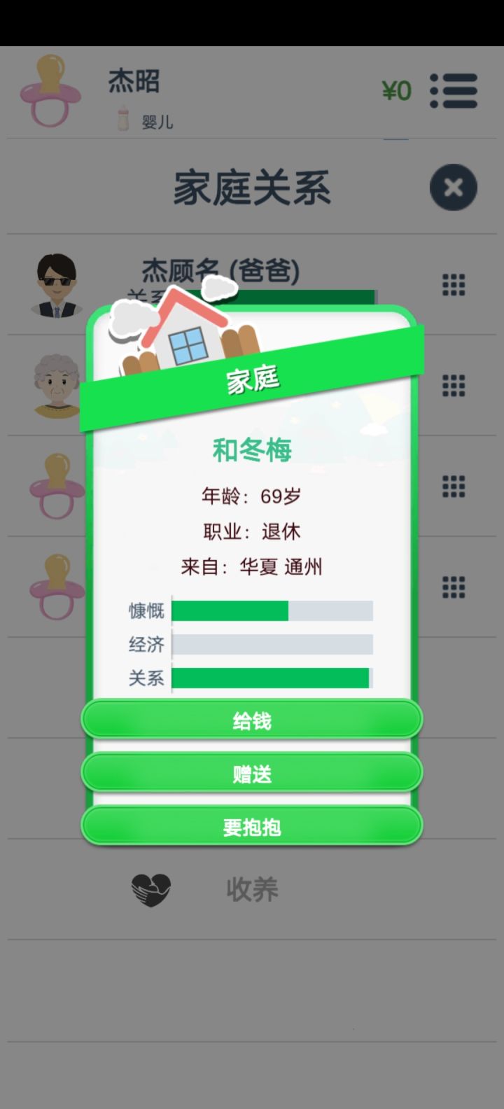 妈妈69,爸爸23刚大学毕业,我惊了截图