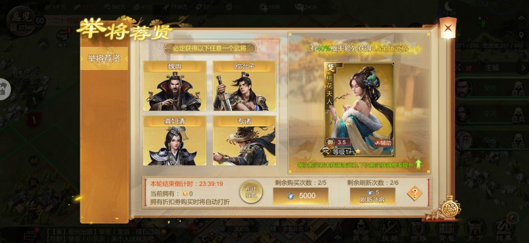 芈月和策划请进 2