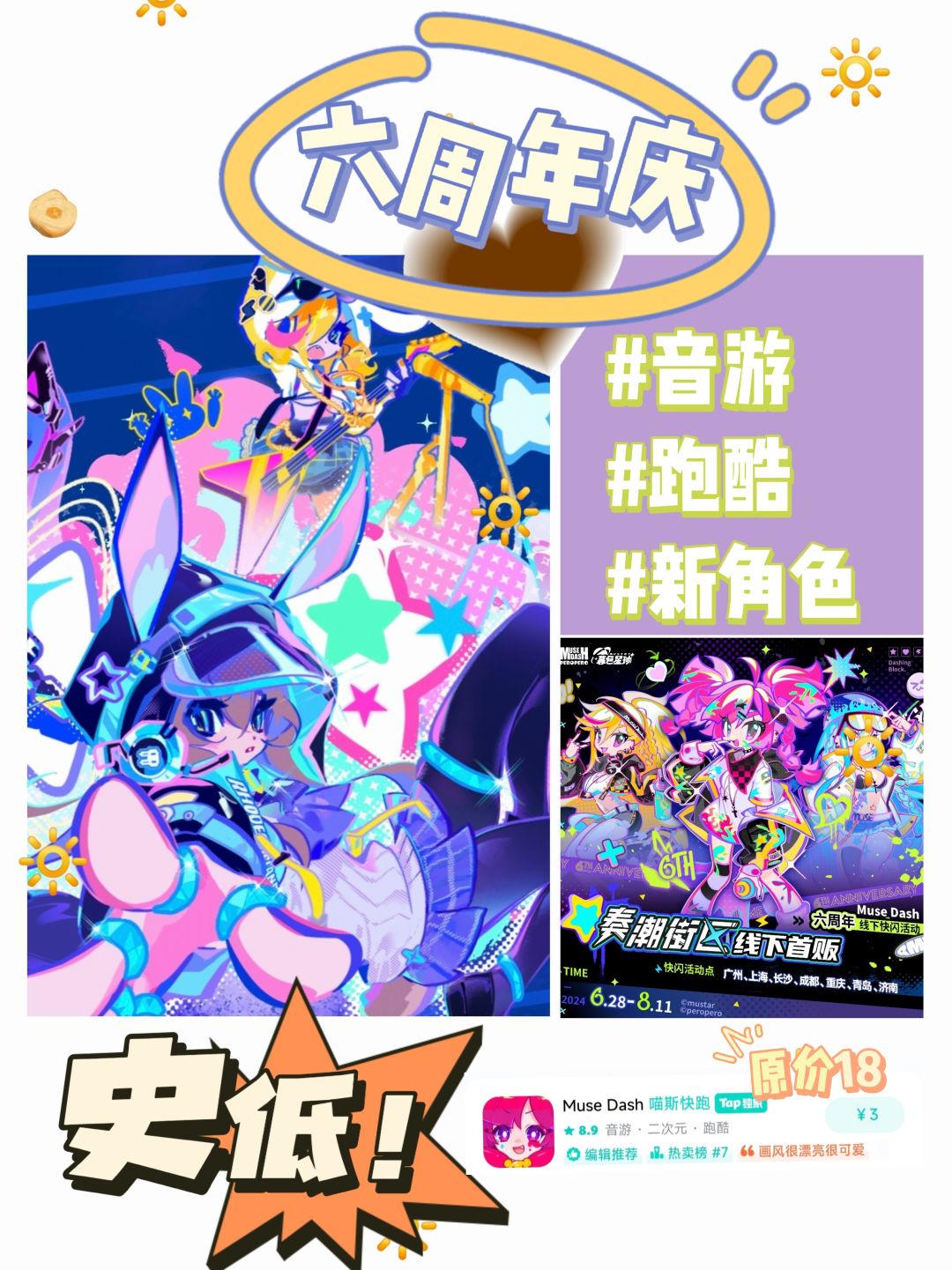 六周年庆史低,仅需3元拿下60多首曲目❗️ 1