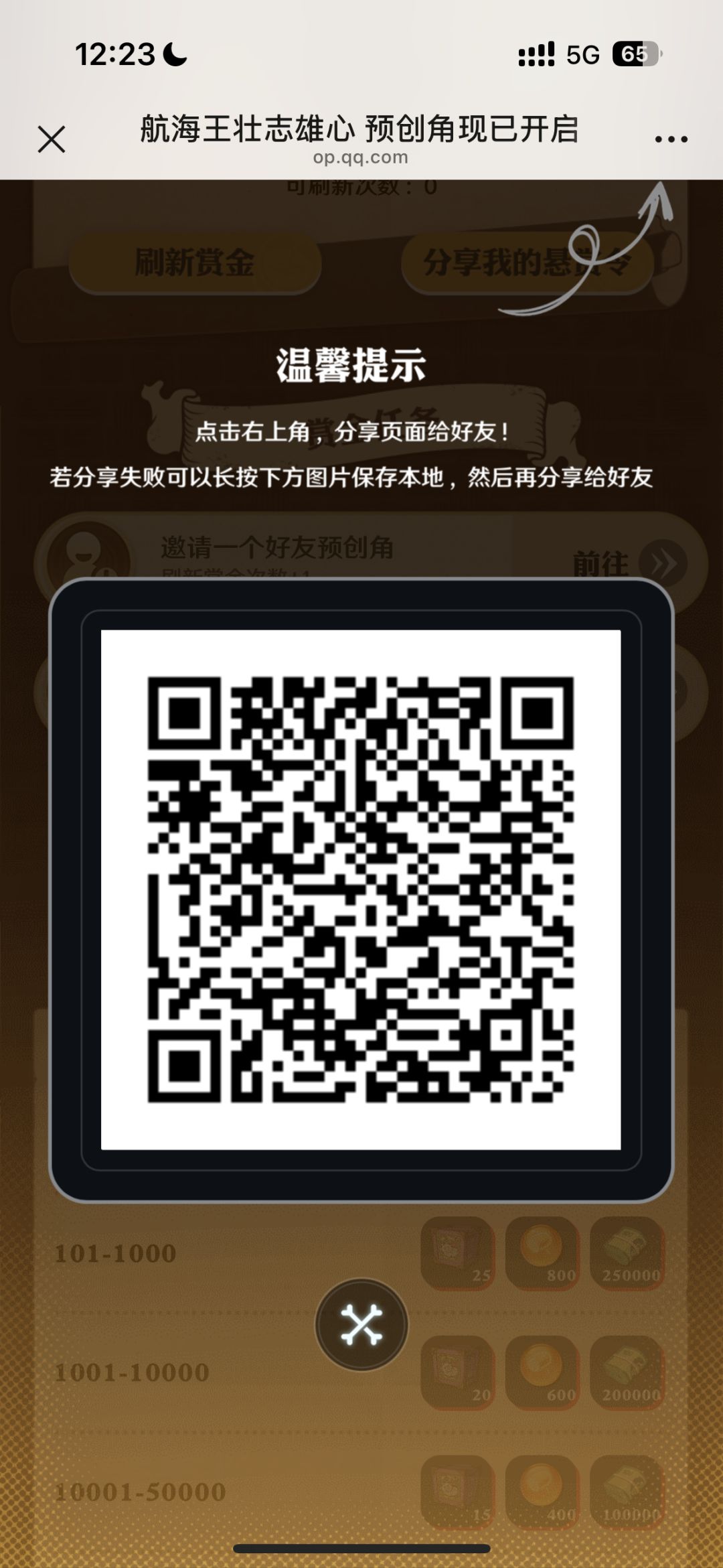 预创角开始❗️快来抢ID❗️ 2